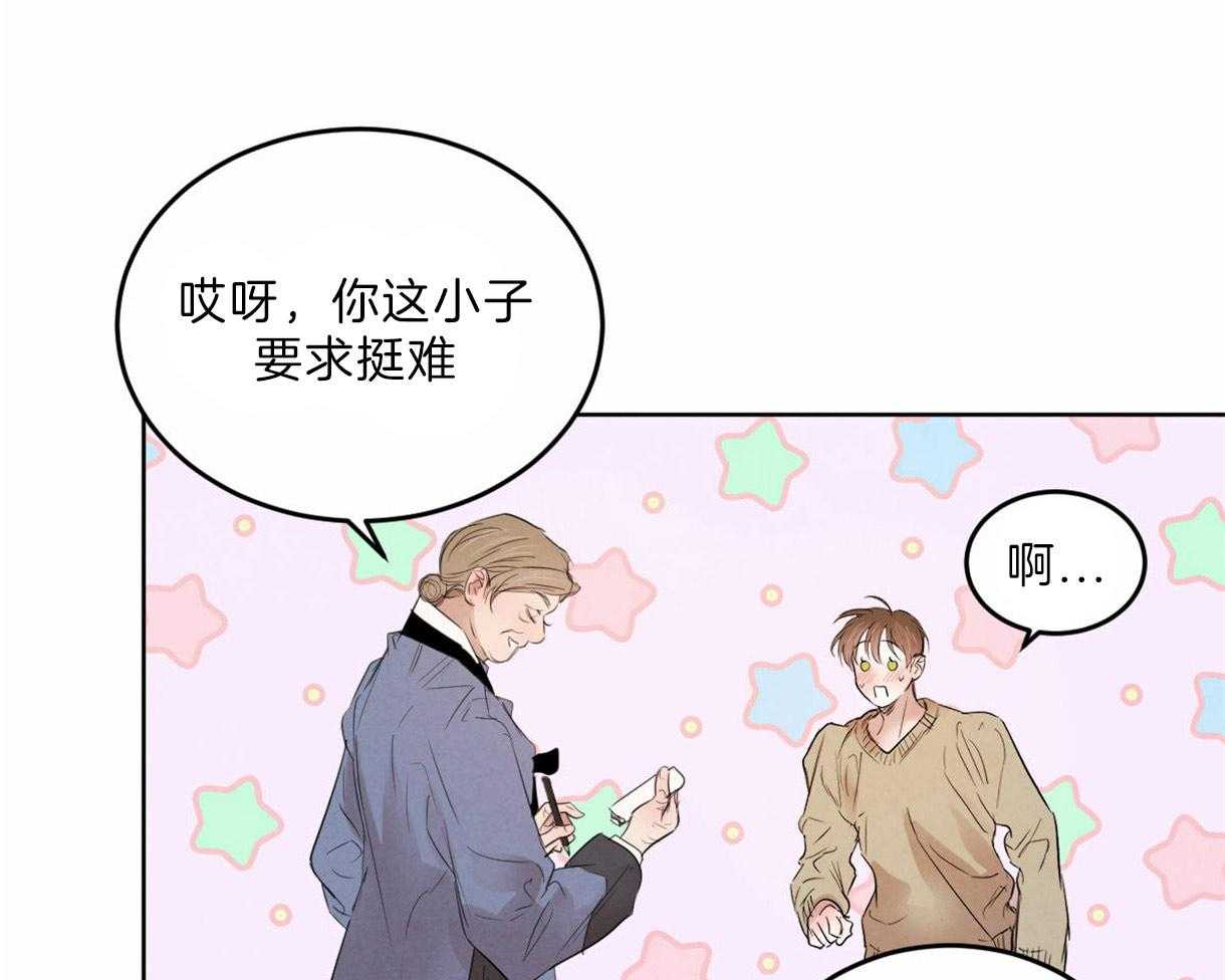 第99话_刺绣的花纹26