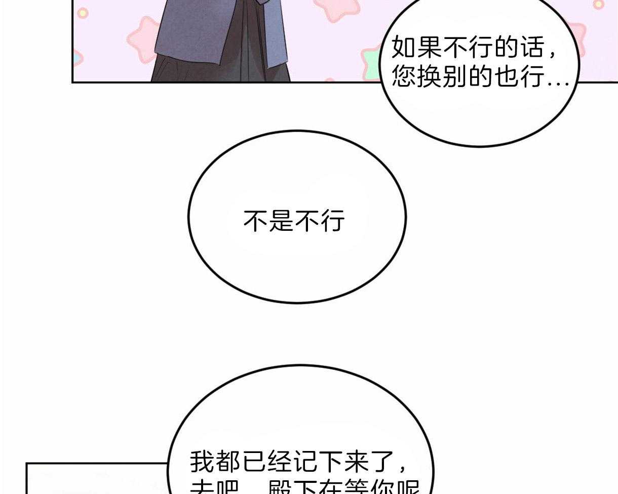 第99话_刺绣的花纹27