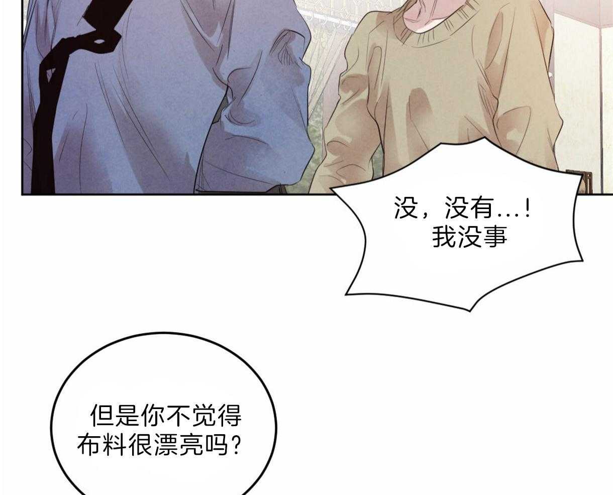第99话_刺绣的花纹6