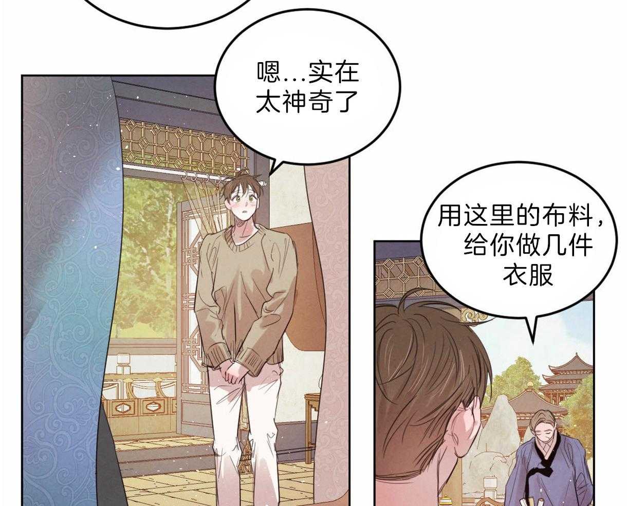 第99话_刺绣的花纹7