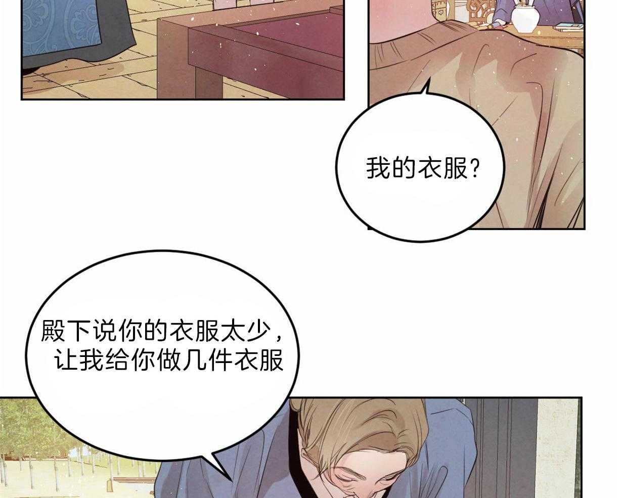 第99话_刺绣的花纹8