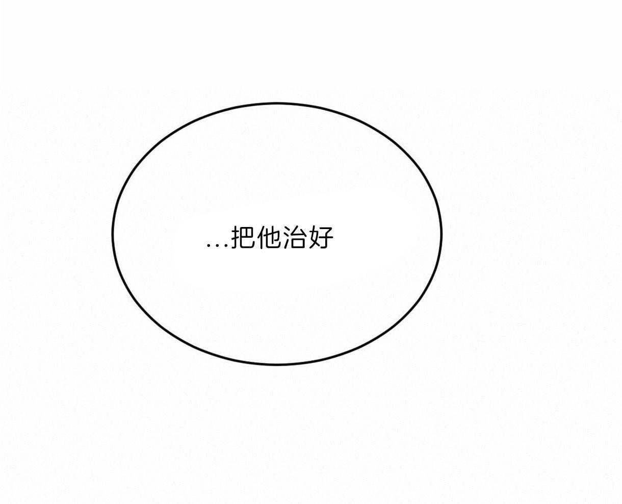 第98话_想拯救你10