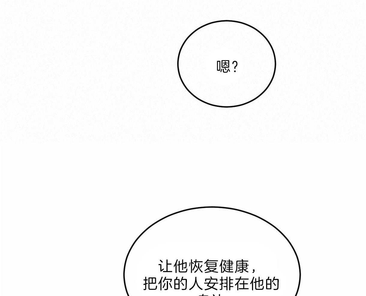 第98话_想拯救你11