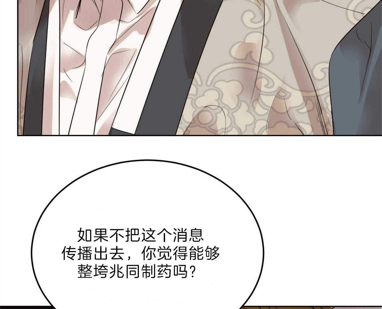 第98话_想拯救你18