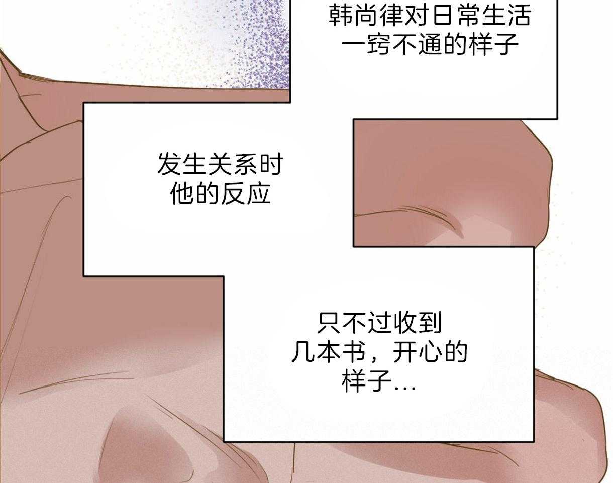 第98话_想拯救你32