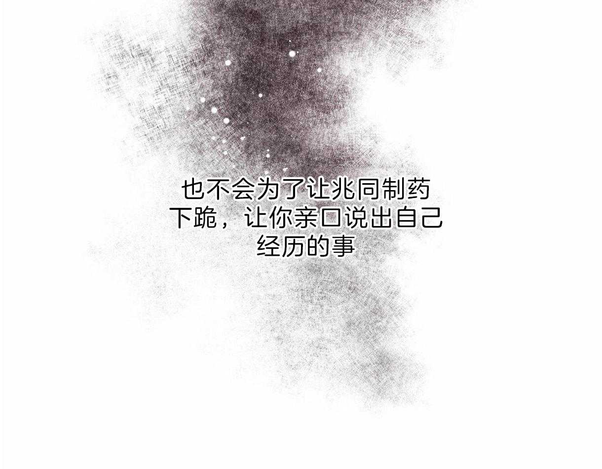 第98话_想拯救你50