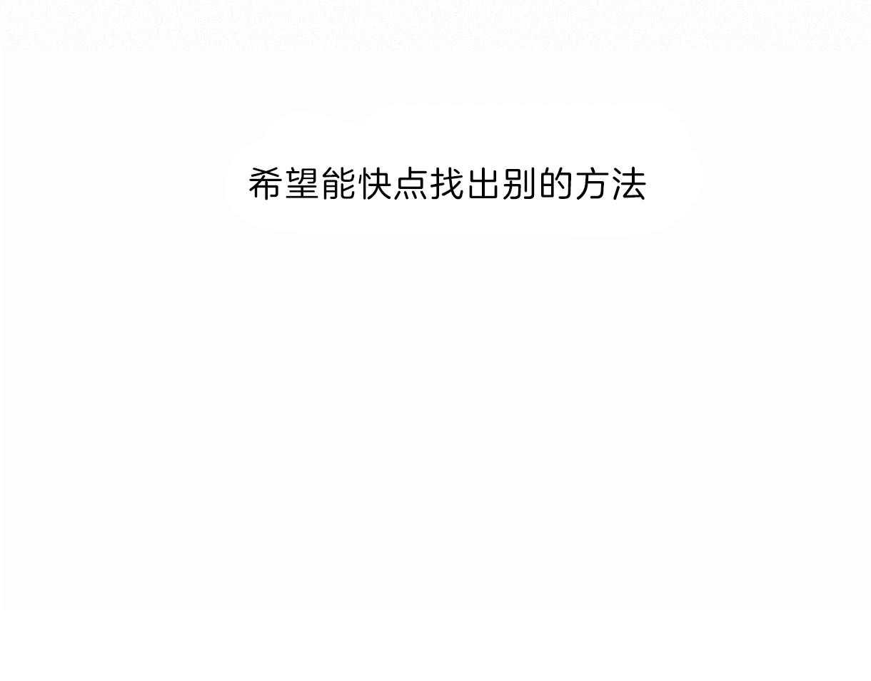 第98话_想拯救你57