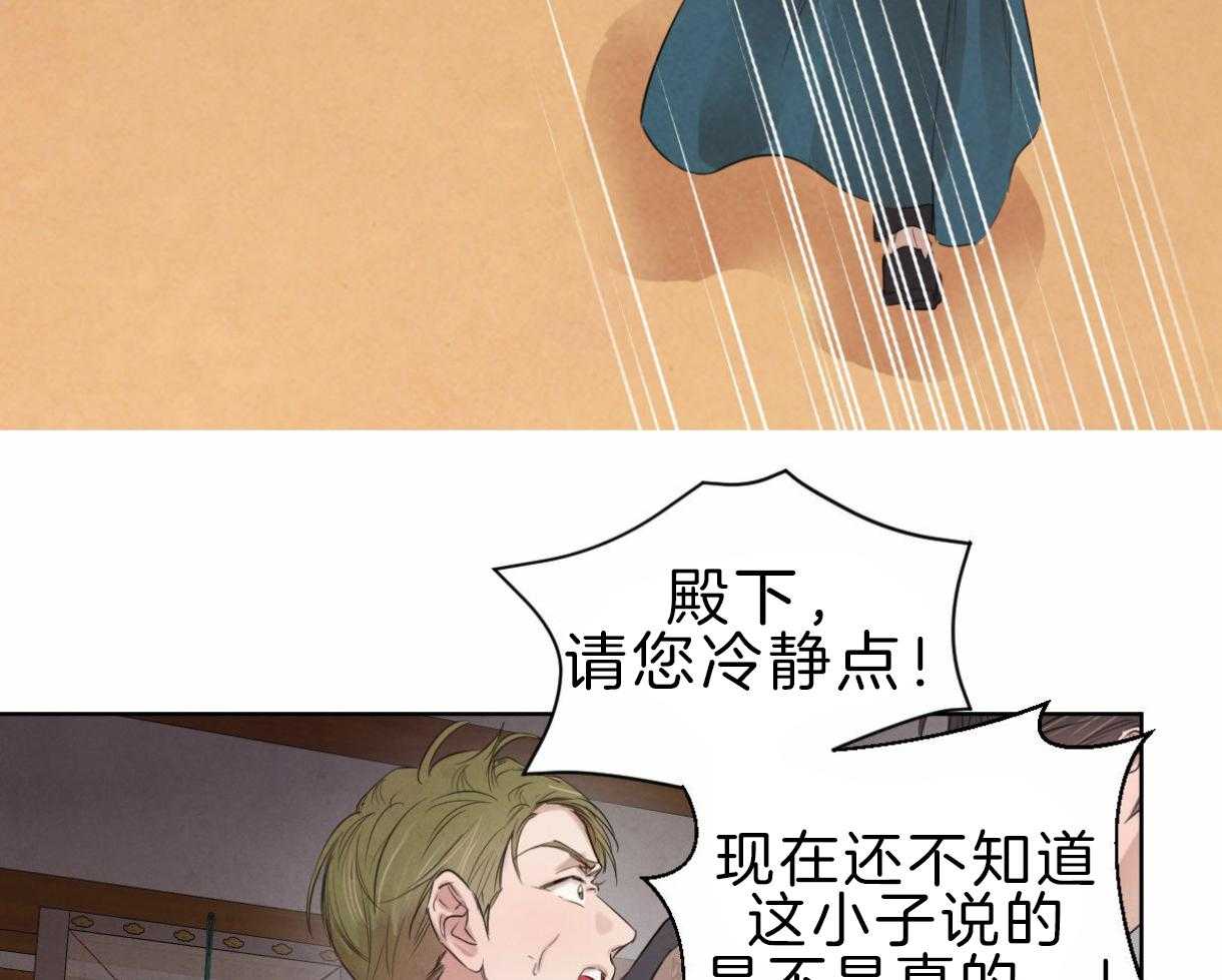 第97话_丑陋的目的27