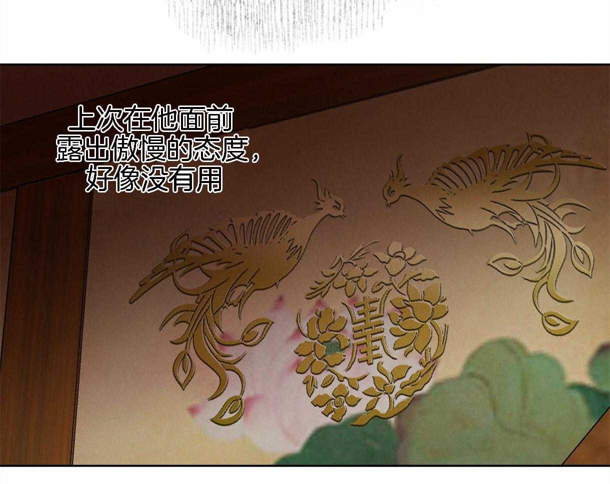 第95话_偏激的审问方式11