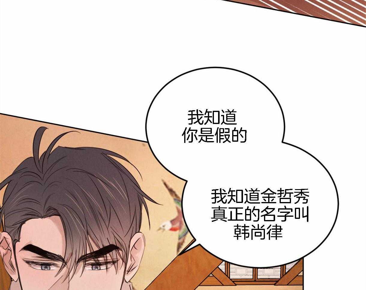 第95话_偏激的审问方式22