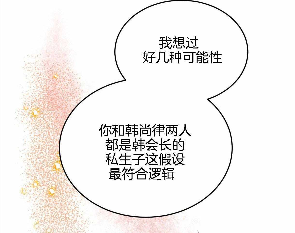 第95话_偏激的审问方式24