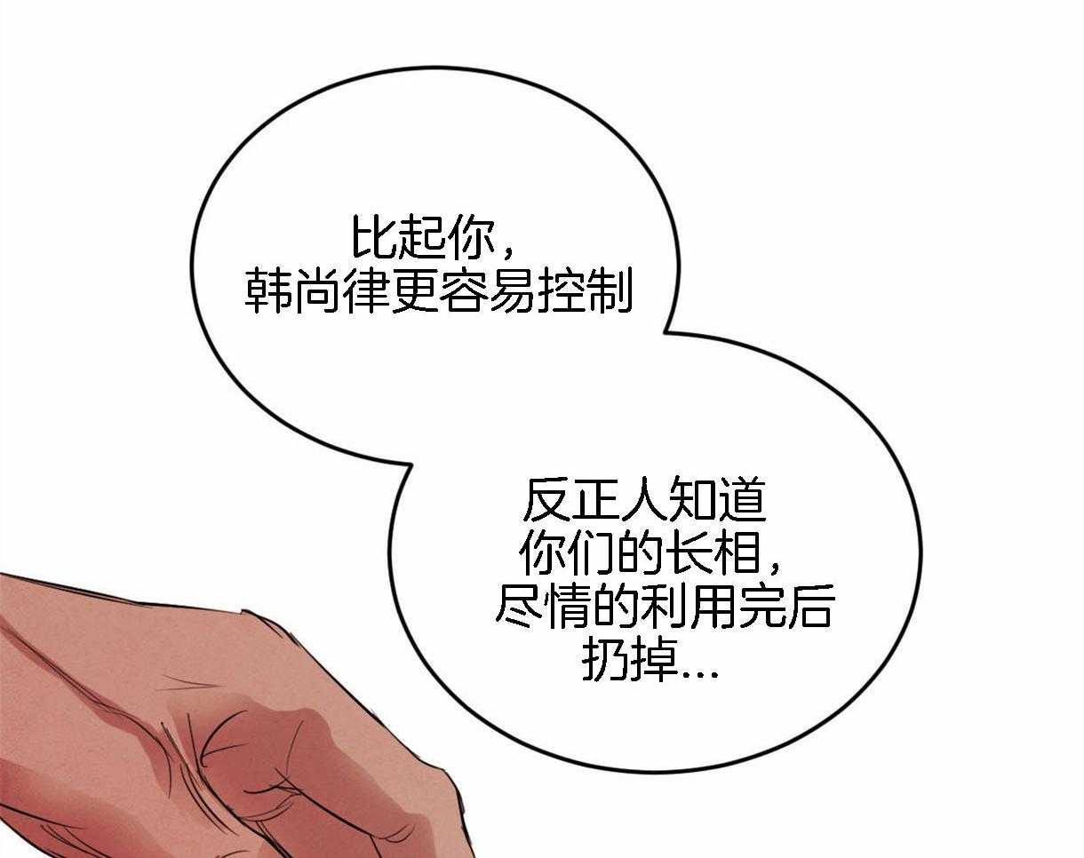 第95话_偏激的审问方式27