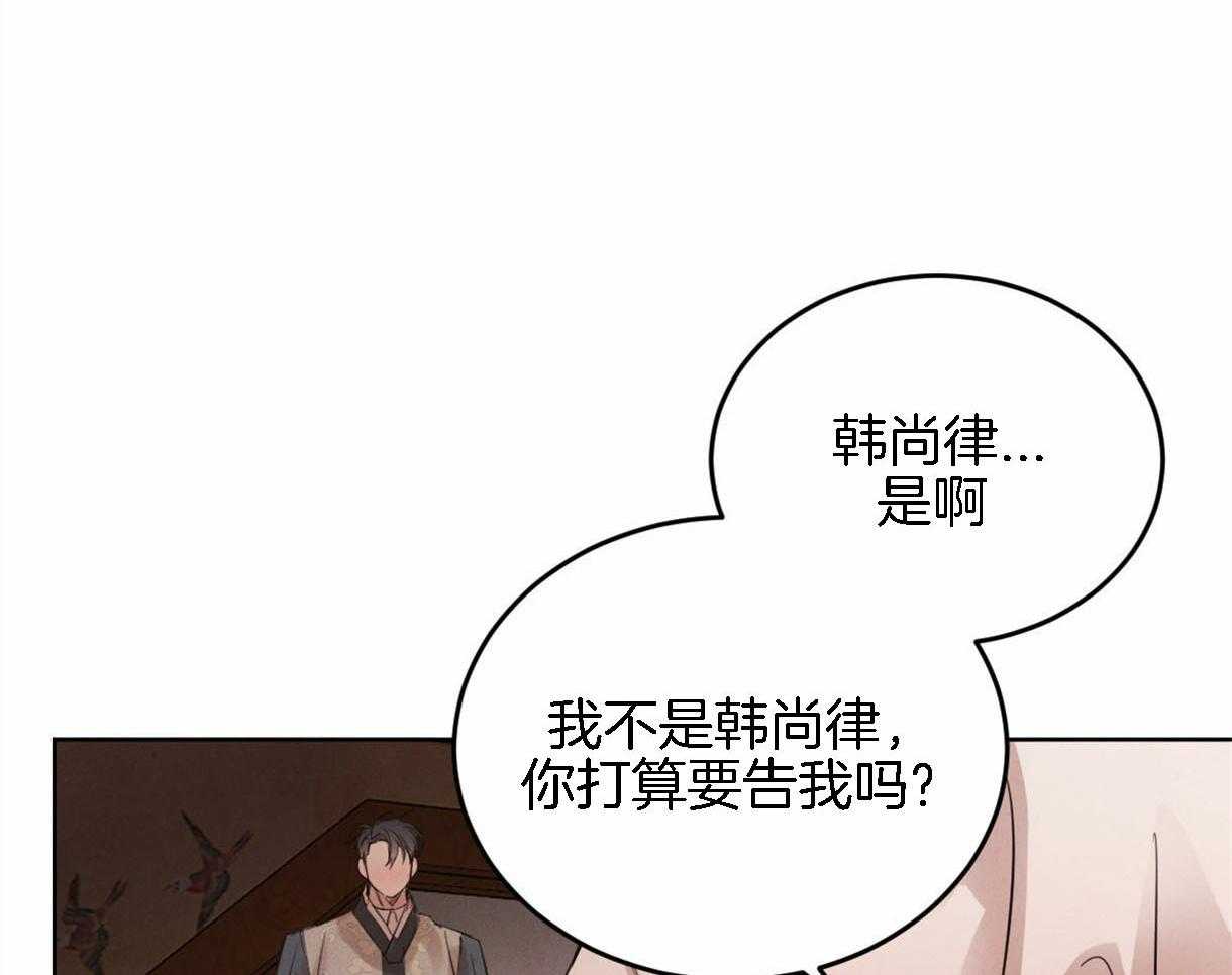 第95话_偏激的审问方式31