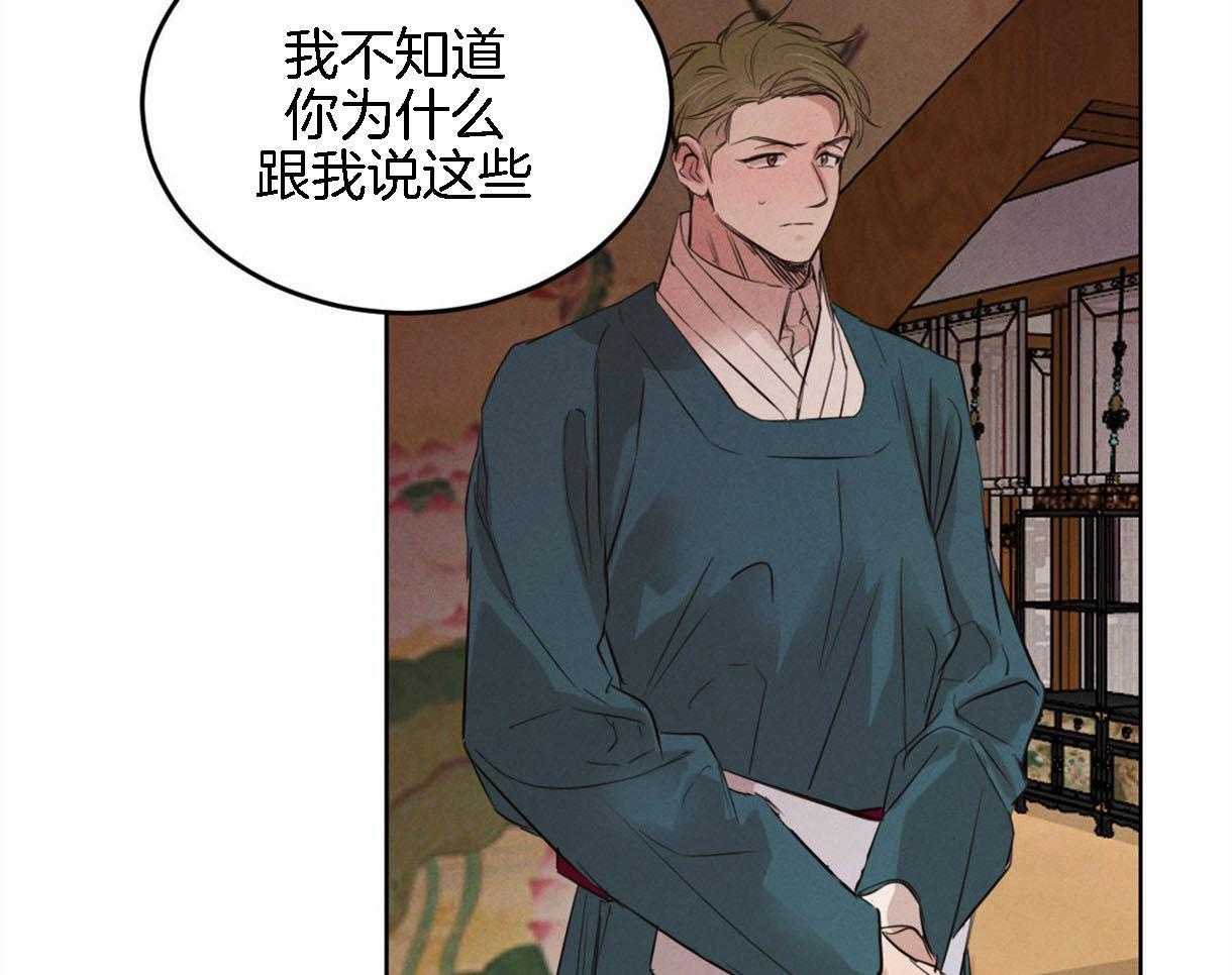 第95话_偏激的审问方式36