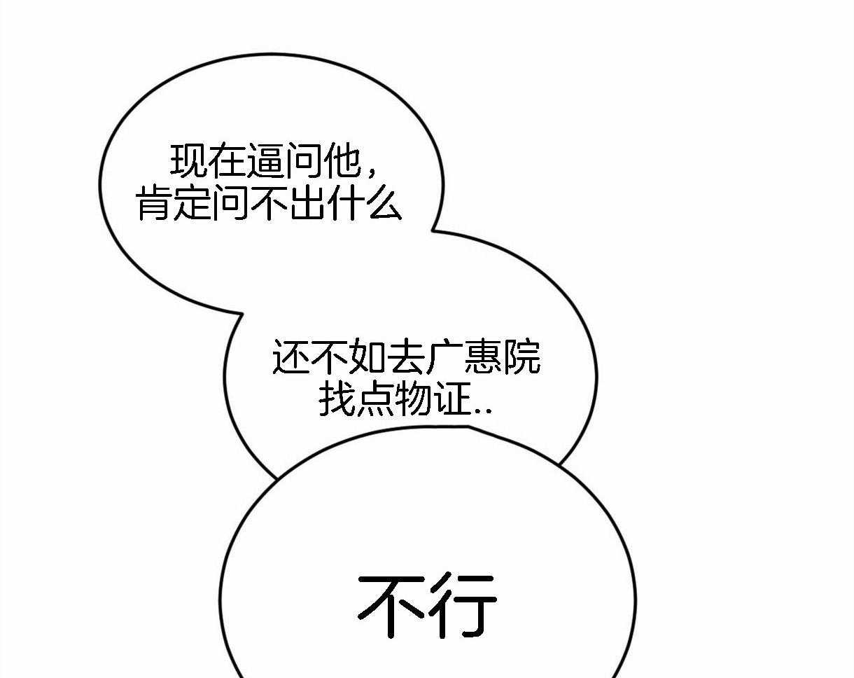 第95话_偏激的审问方式4