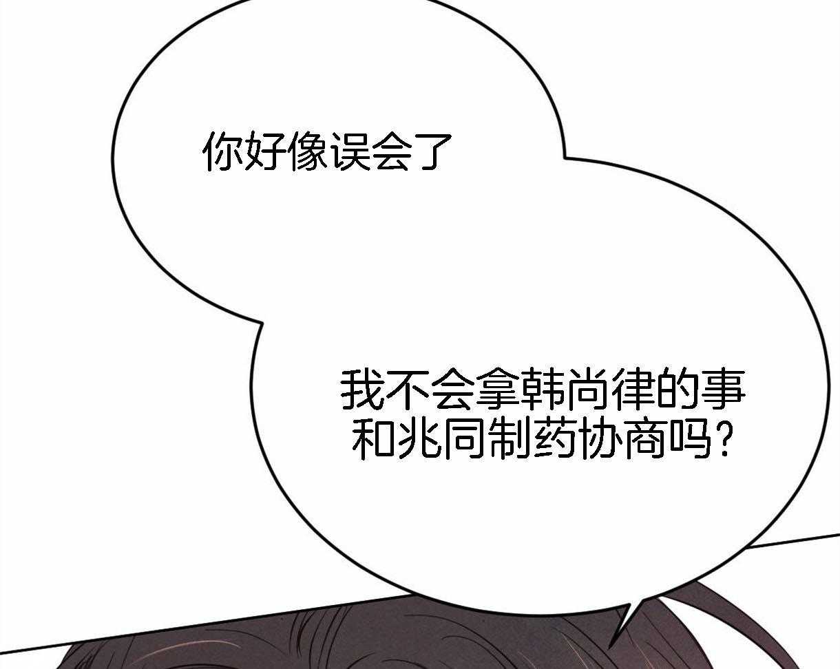 第95话_偏激的审问方式41