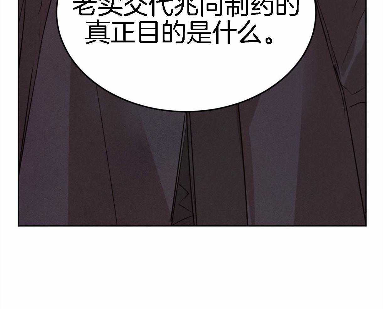 第95话_偏激的审问方式54