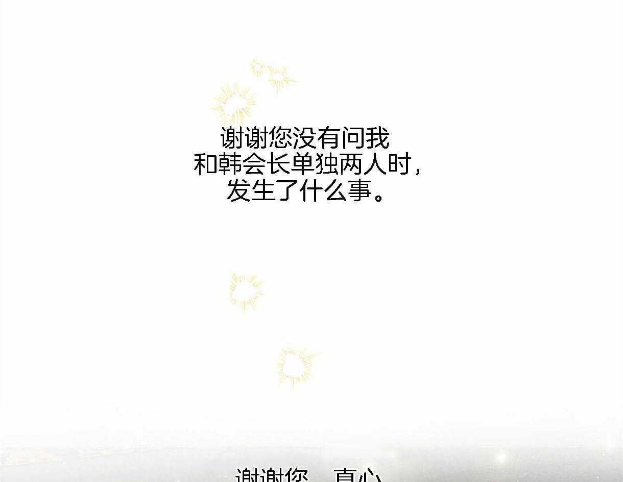 第94话_感谢你所做的一切8