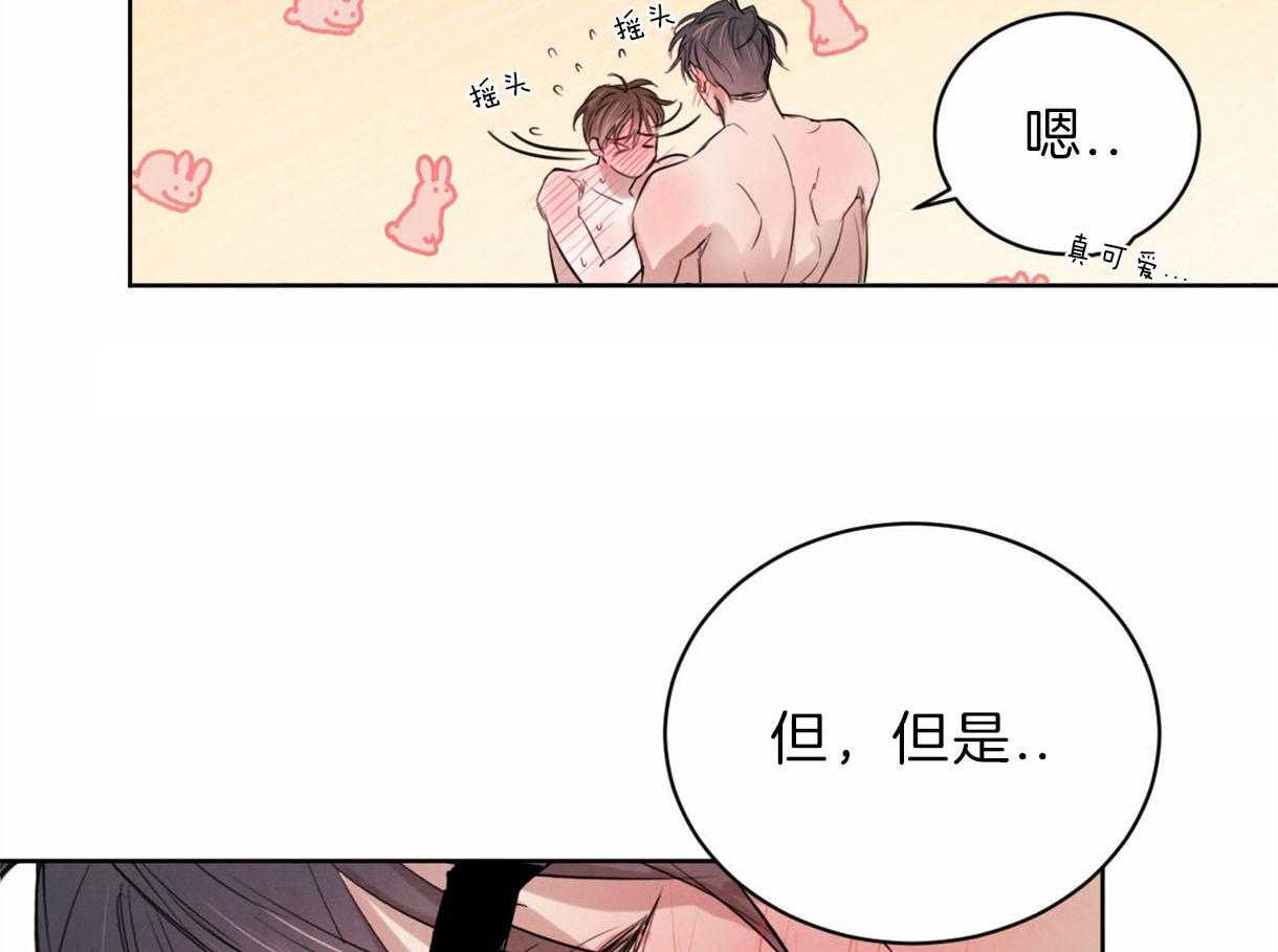 第92话_喜欢和你在一起24