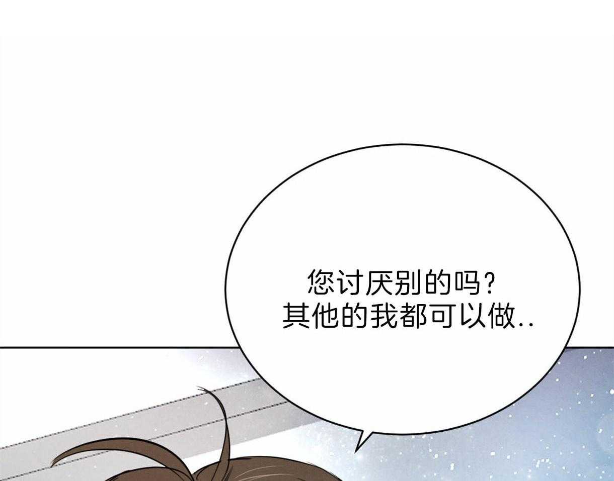 第92话_喜欢和你在一起26