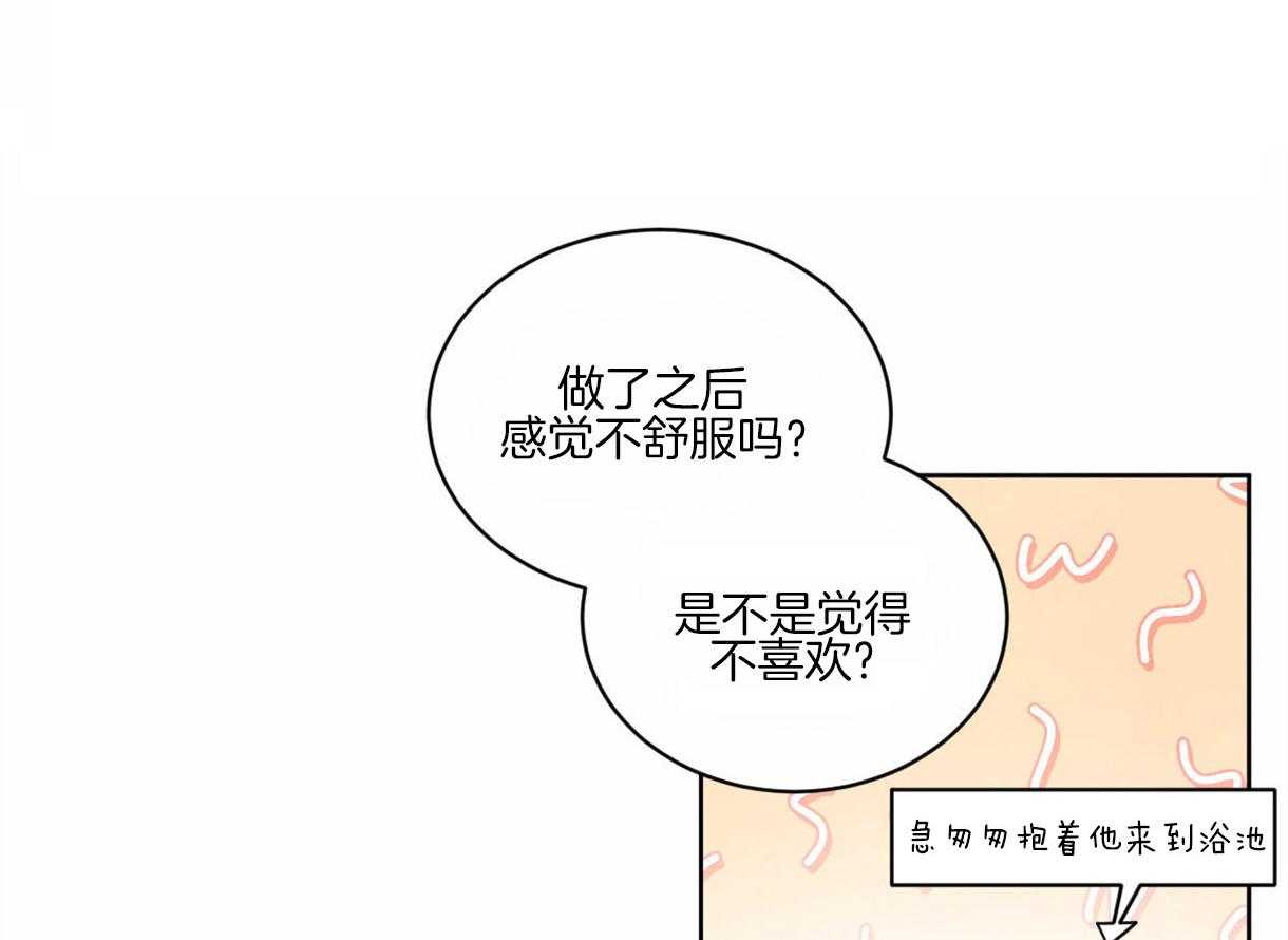 第92话_喜欢和你在一起41