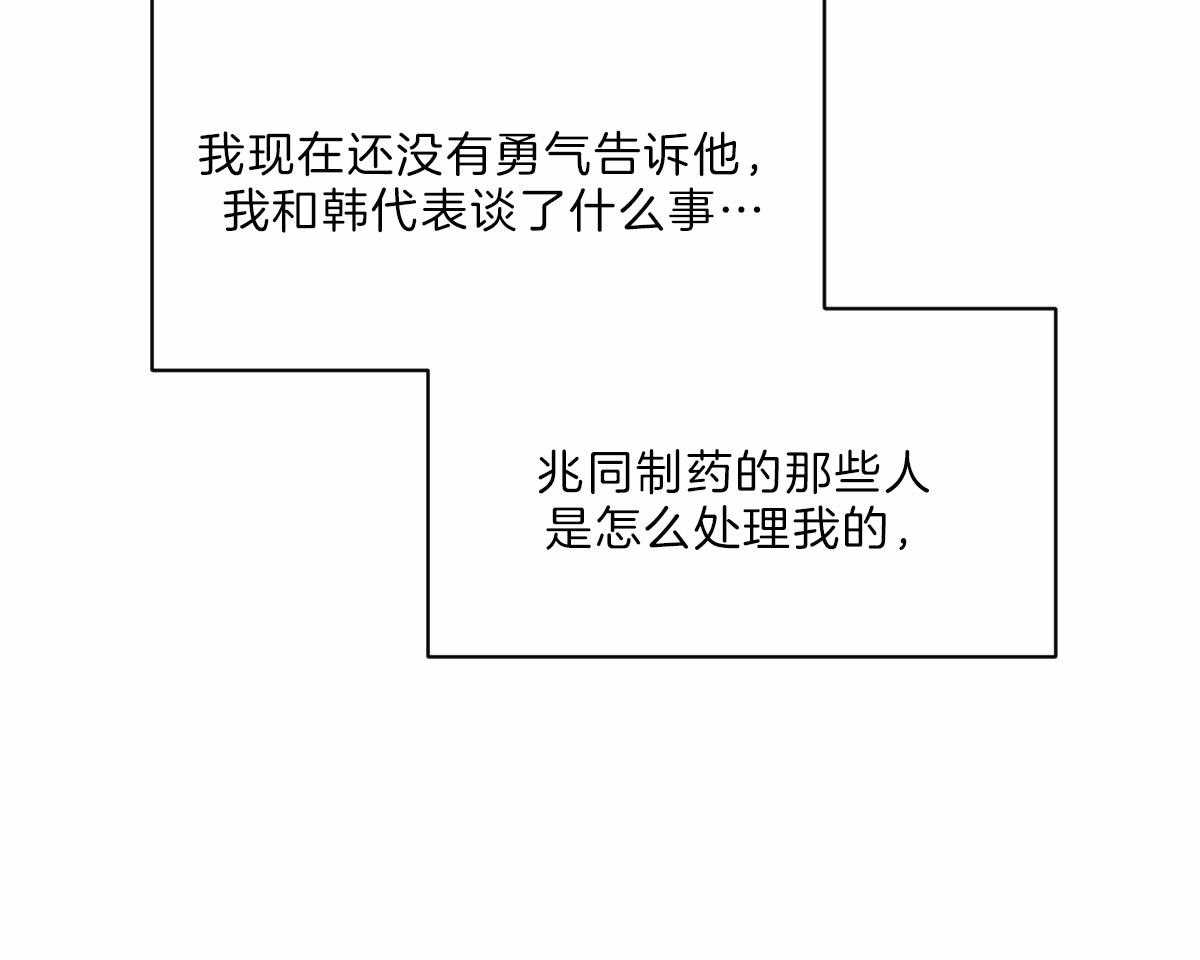 第91话_和你一样20