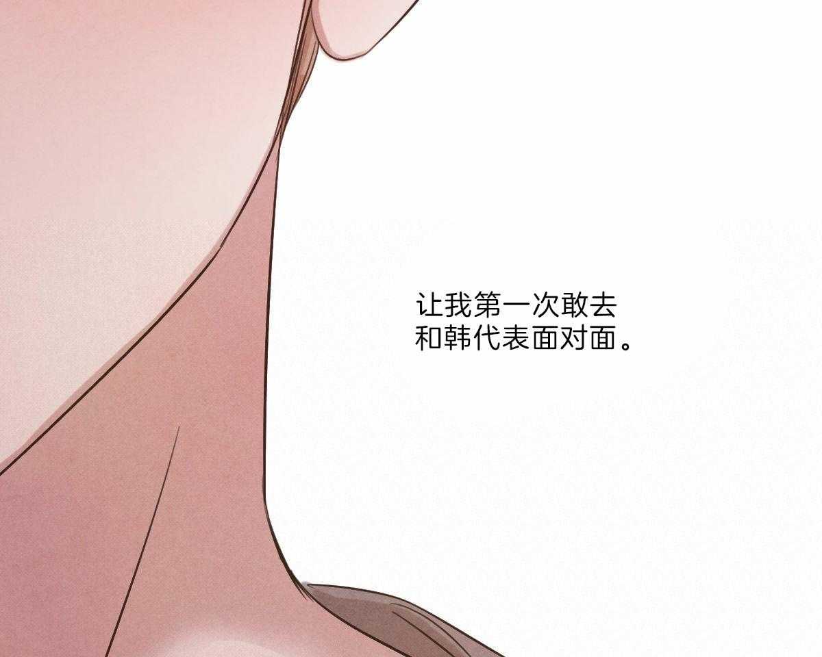 第91话_和你一样24