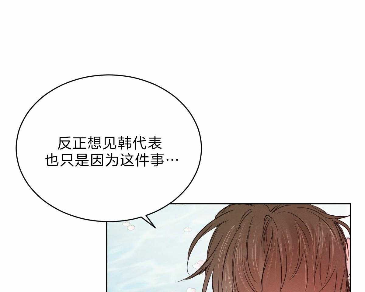 第91话_和你一样26