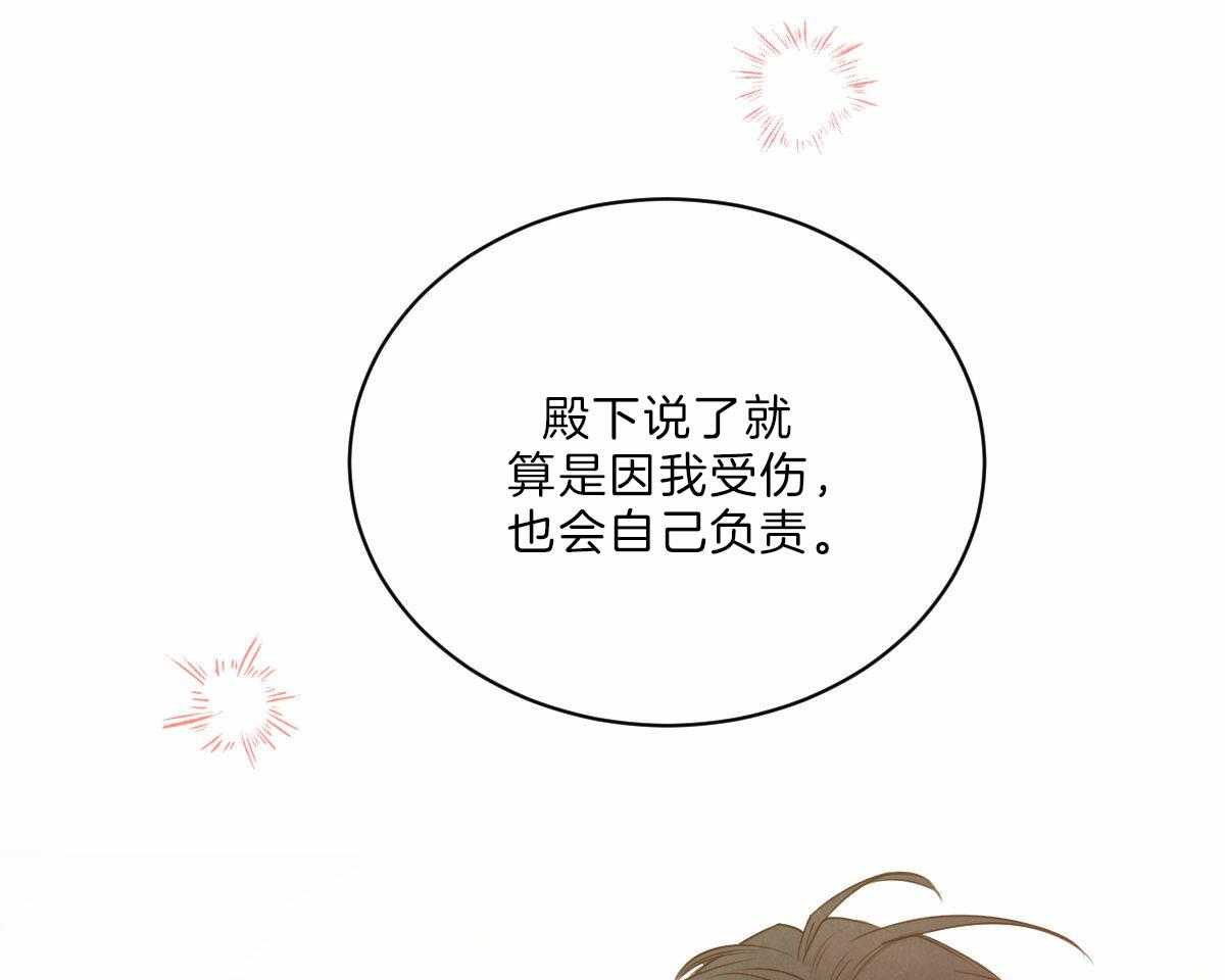 第91话_和你一样29