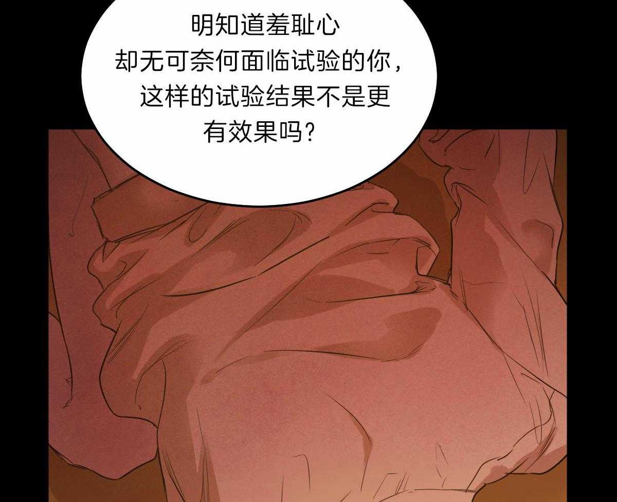 第85话_事实的推动40