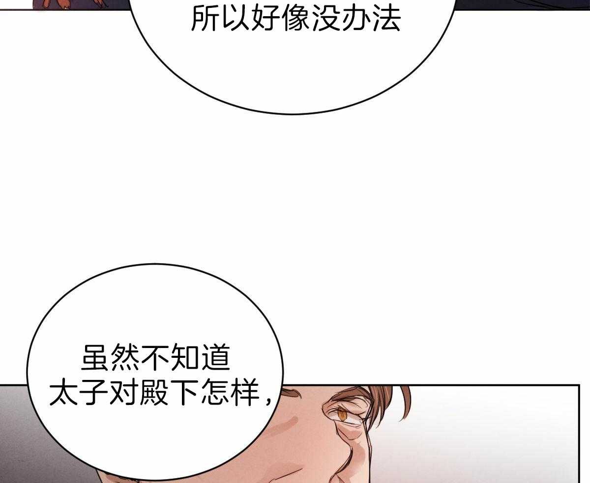 第84话_为什么让我入宫11