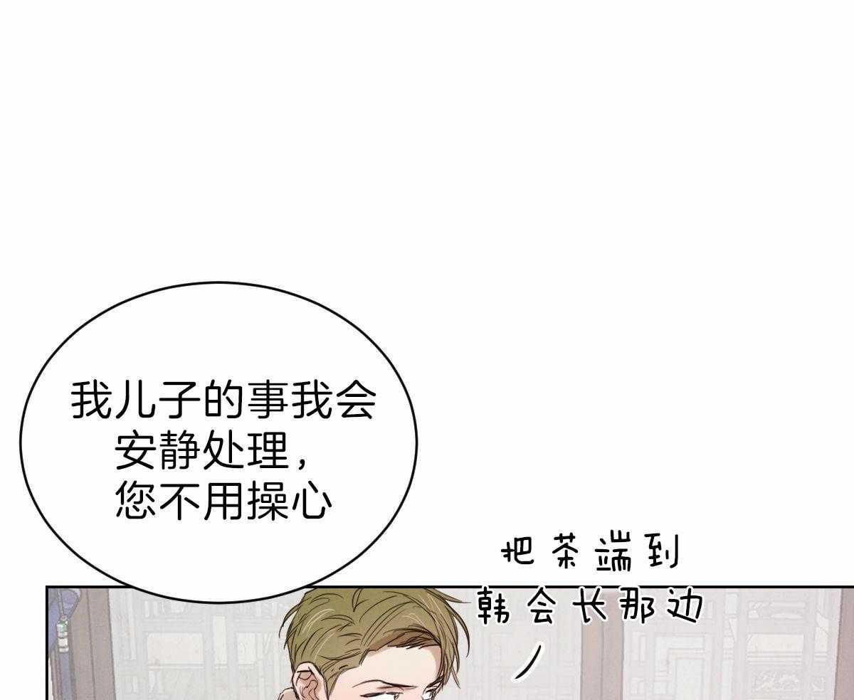 第83话_直言不讳13