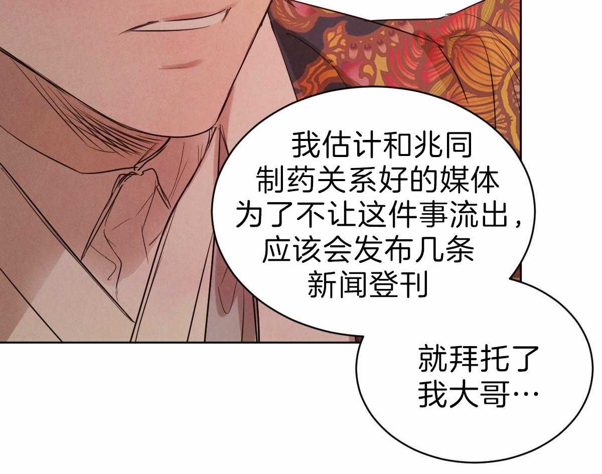 第83话_直言不讳2