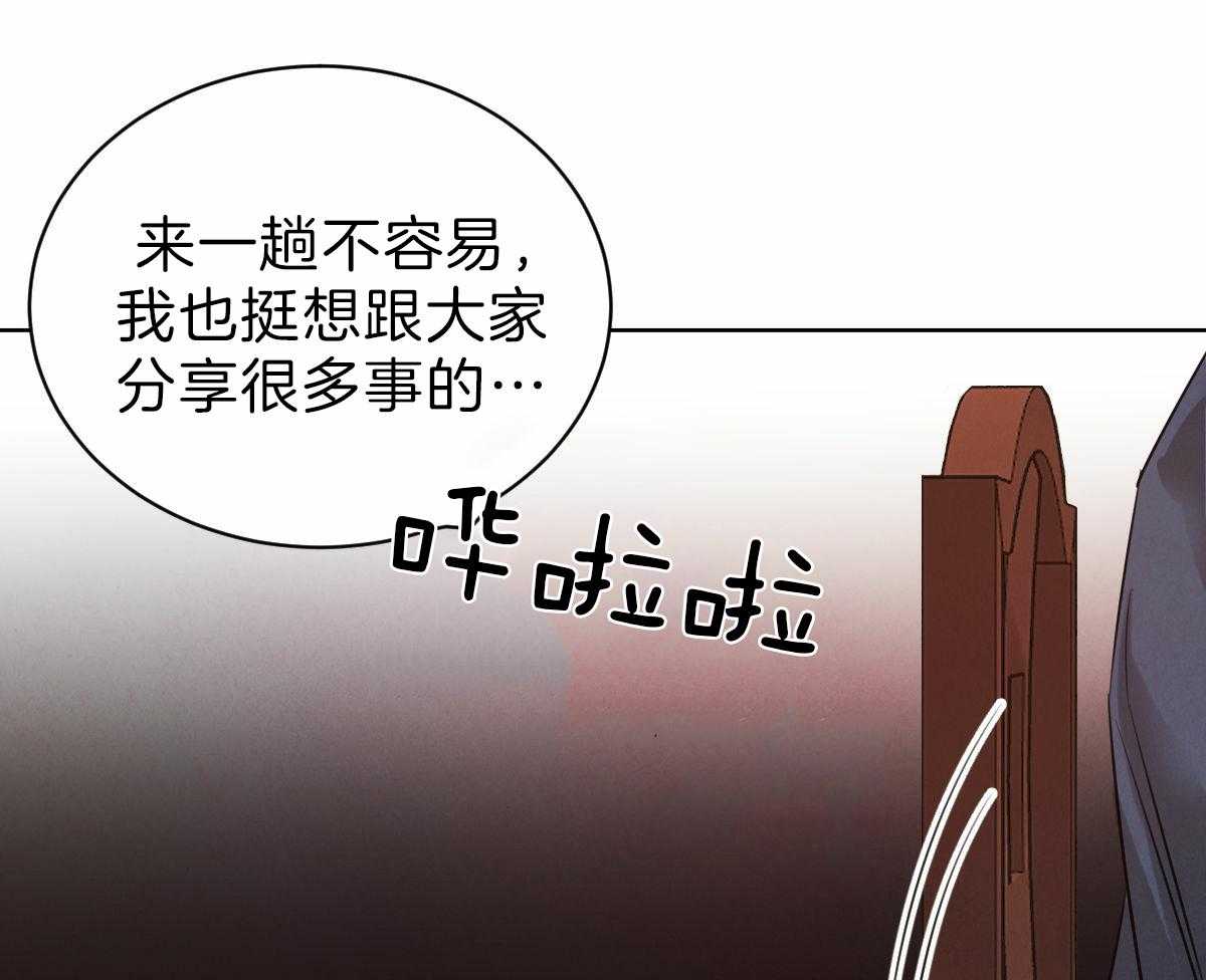 第83话_直言不讳39