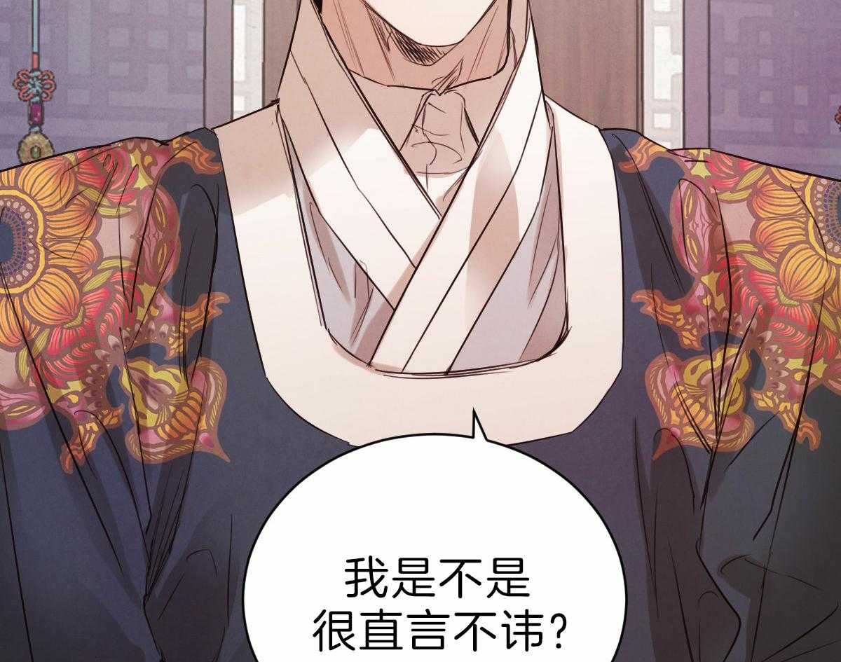 第83话_直言不讳4