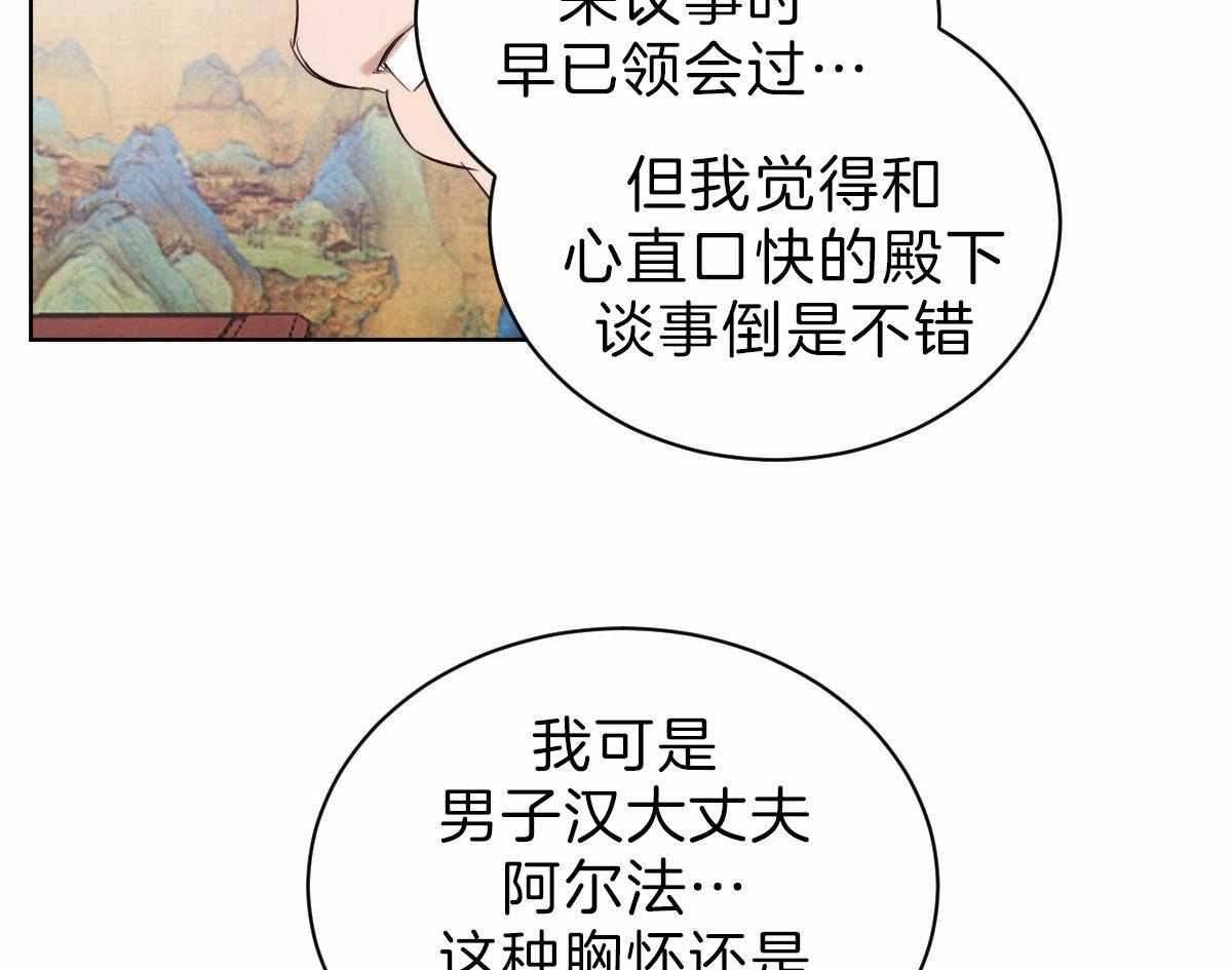 第83话_直言不讳7