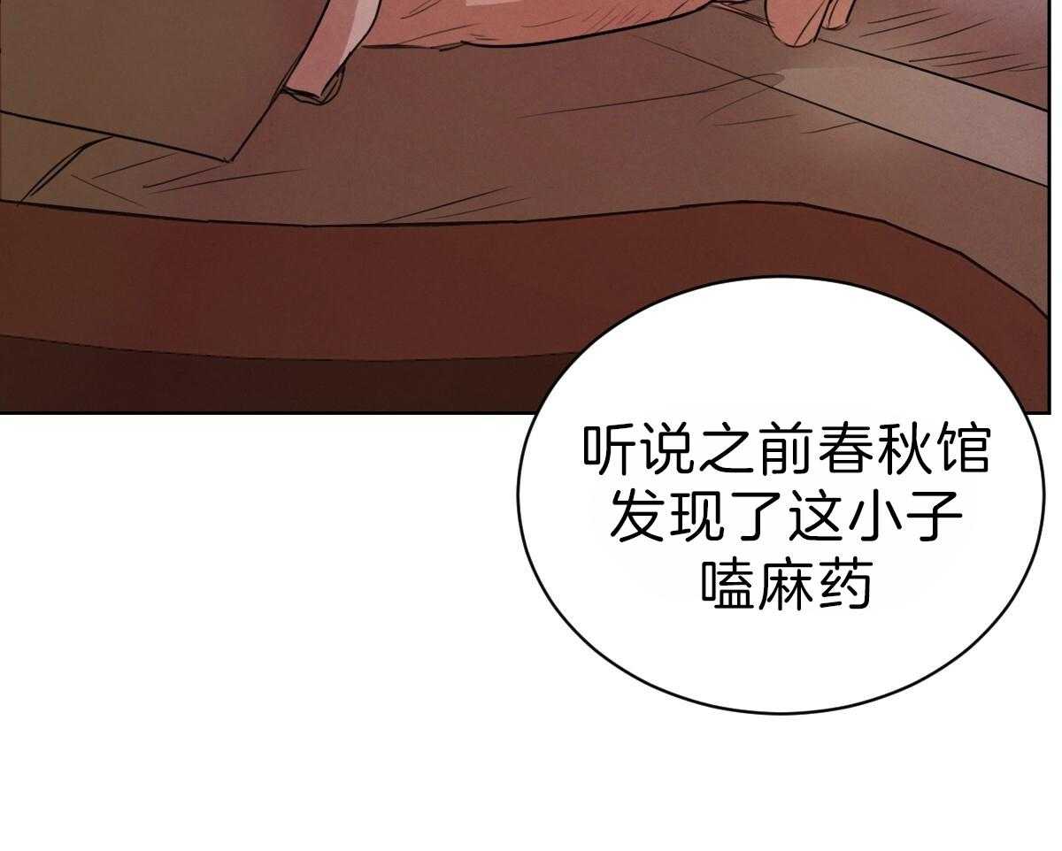 第82话_偏激的行为35
