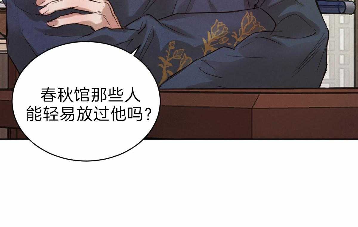 第82话_偏激的行为51