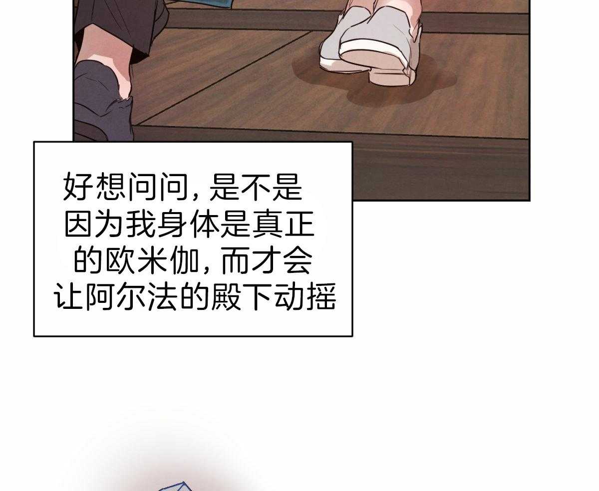 第80话_从你身上获得勇气13
