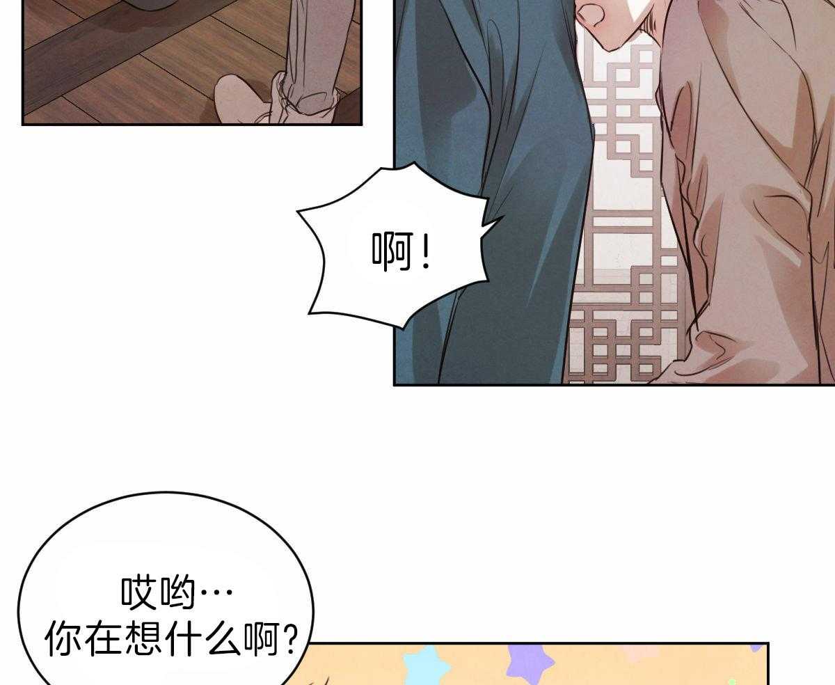 第80话_从你身上获得勇气23