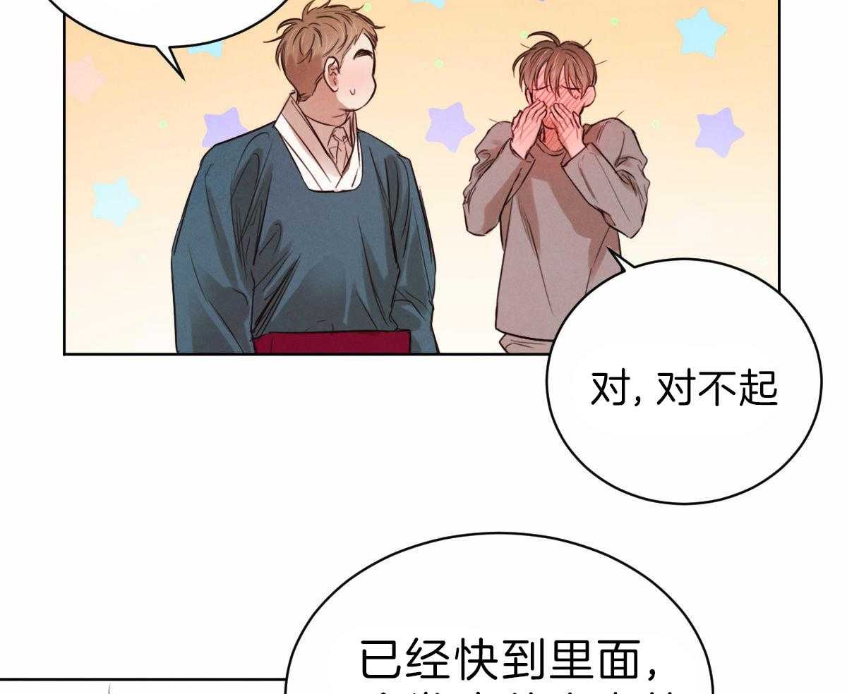 第80话_从你身上获得勇气24