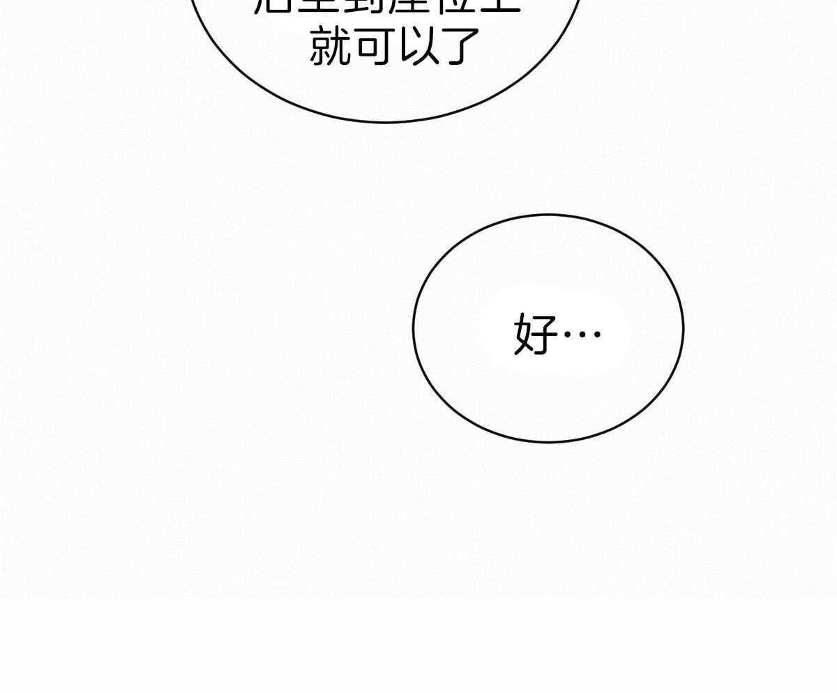 第80话_从你身上获得勇气29