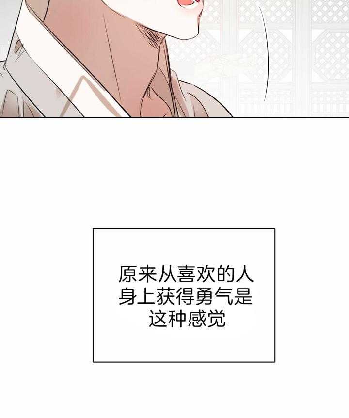 第80话_从你身上获得勇气3