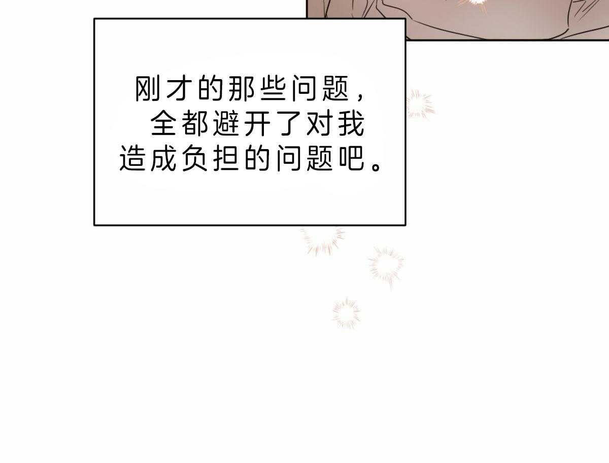 第78话_有你我不再害怕2