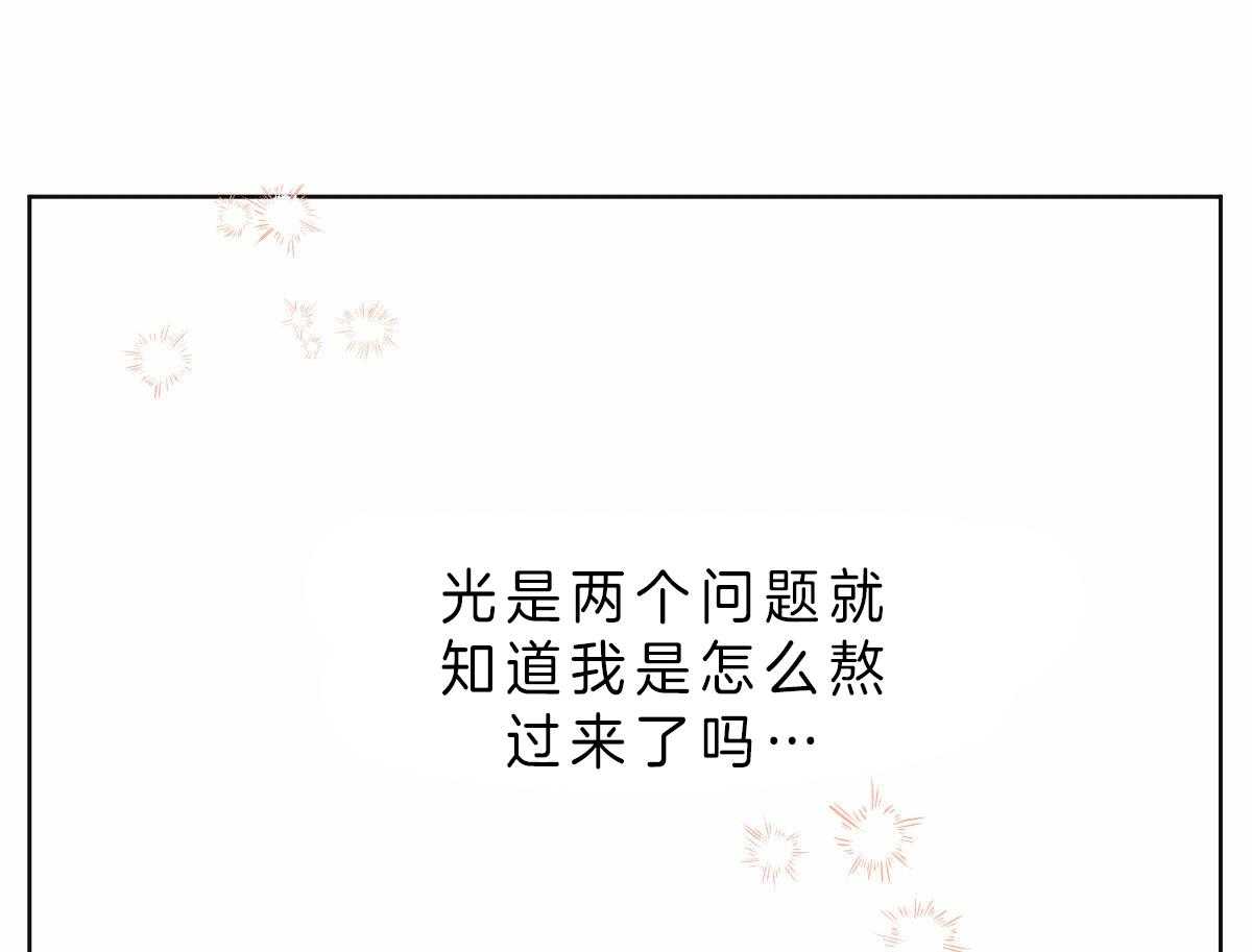 第78话_有你我不再害怕3