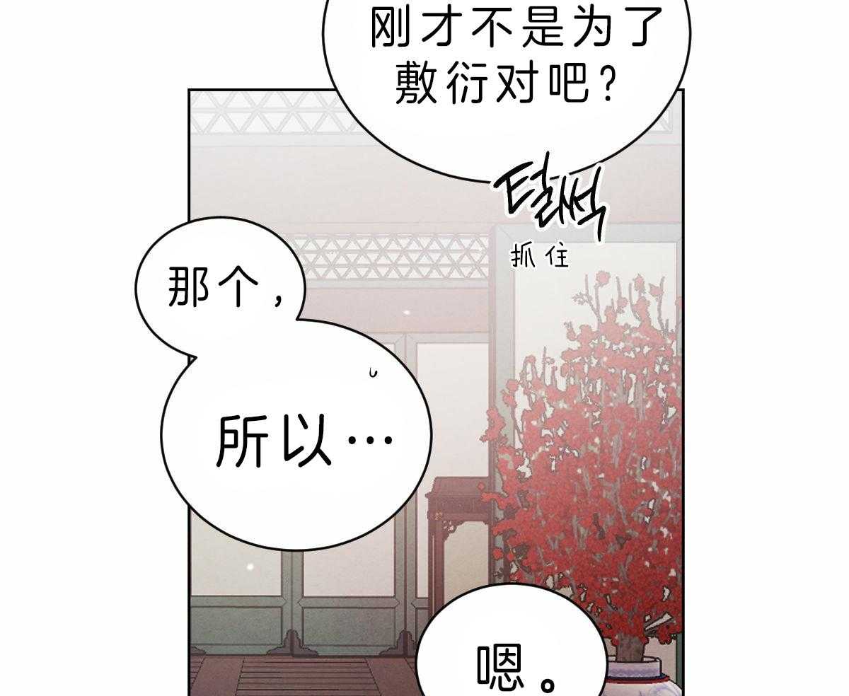 第78话_有你我不再害怕30