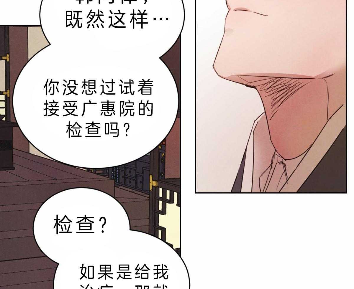 第77话_我愿意接受检查13