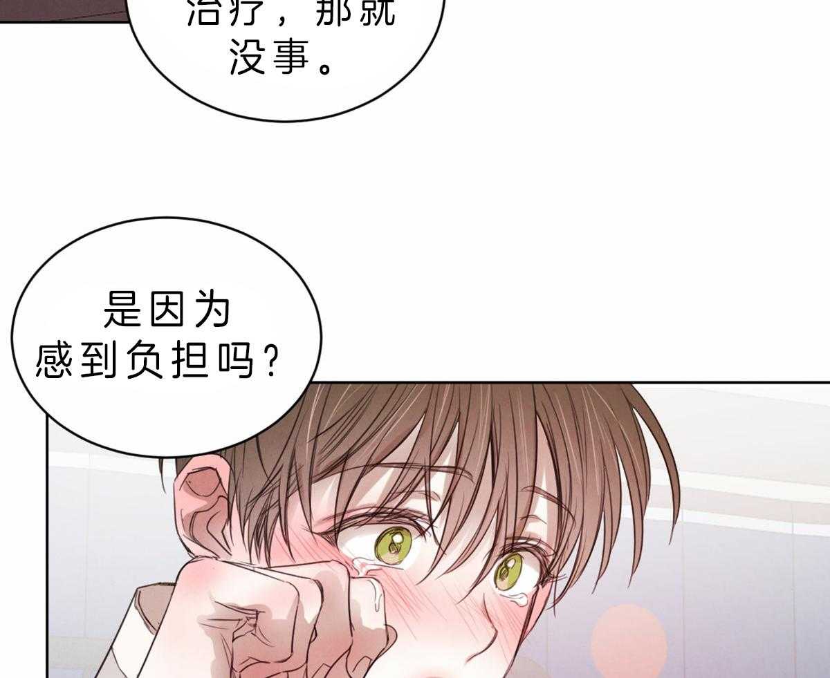 第77话_我愿意接受检查14