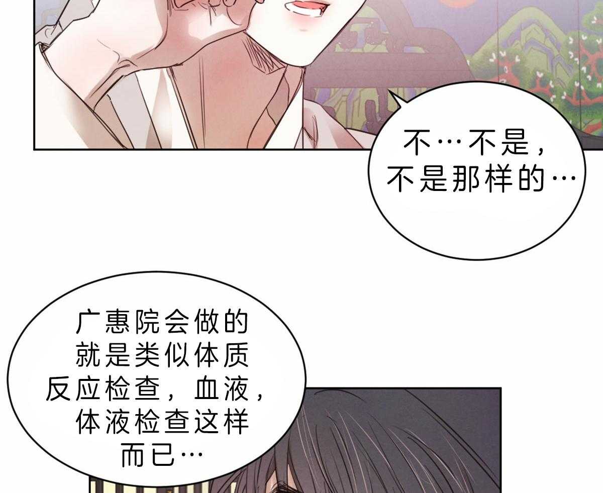 第77话_我愿意接受检查15