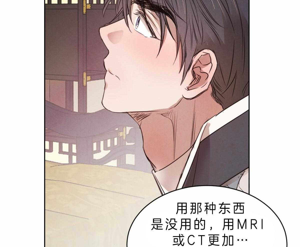 第77话_我愿意接受检查16
